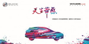 通用